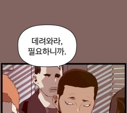 약한영웅 102화 123