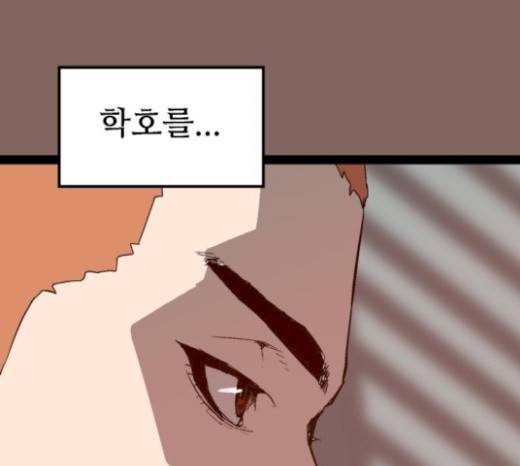약한영웅 102화 125