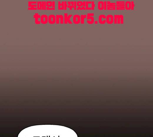 약한영웅 102화 127