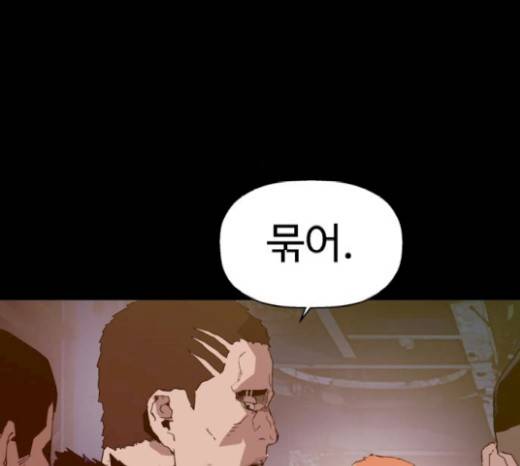 약한영웅 102화 133