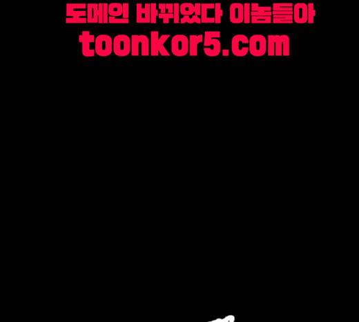 약한영웅 102화 142