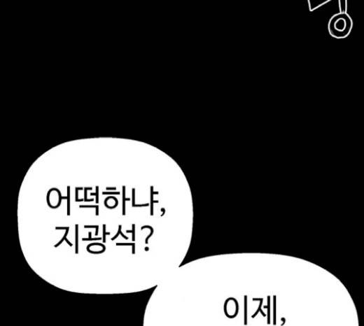 약한영웅 102화 156