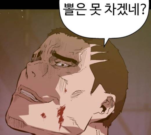 약한영웅 102화 157