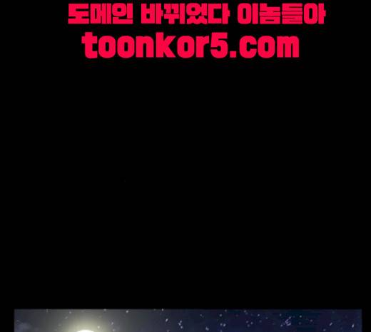 약한영웅 102화 160