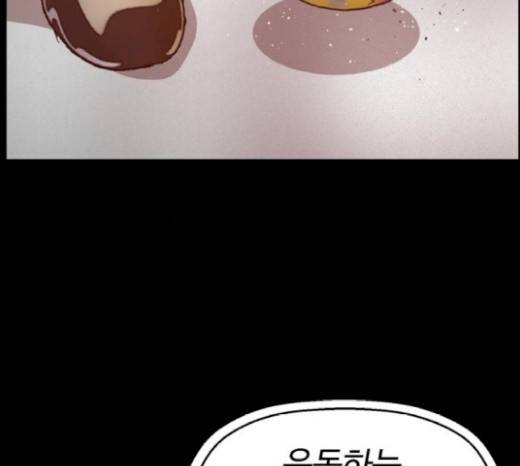 약한영웅 102화 166