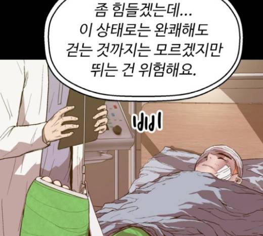 약한영웅 102화 169