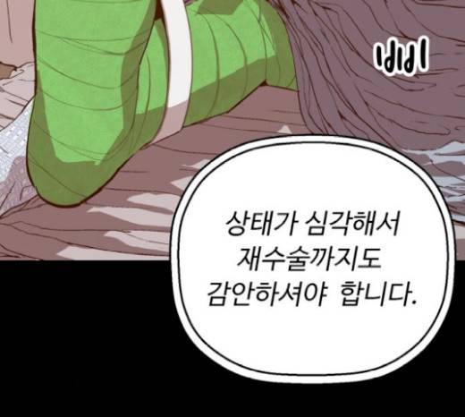 약한영웅 102화 170