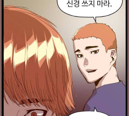 약한영웅 102화 172