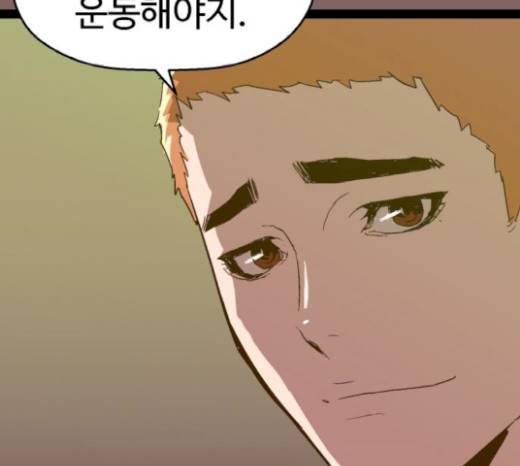 약한영웅 102화 174