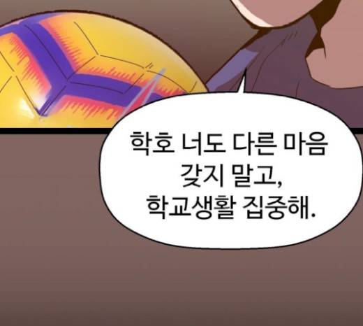 약한영웅 102화 175