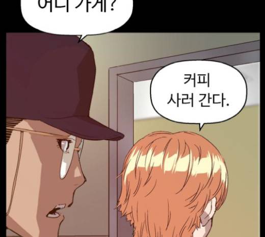 약한영웅 102화 177