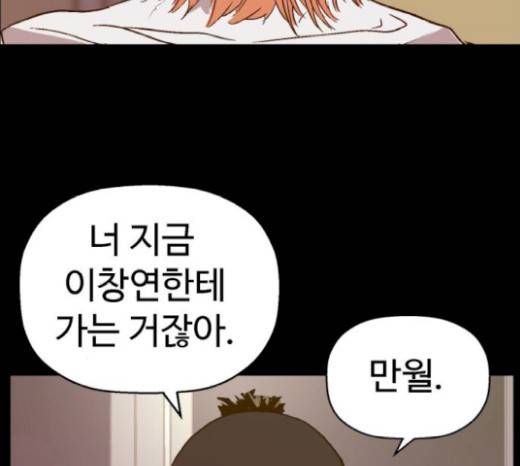 약한영웅 102화 180