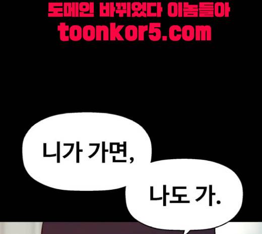 약한영웅 102화 182