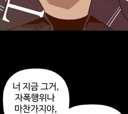 약한영웅 102화 184