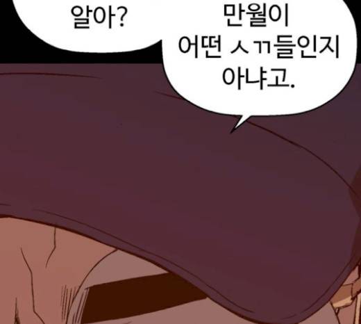 약한영웅 102화 185