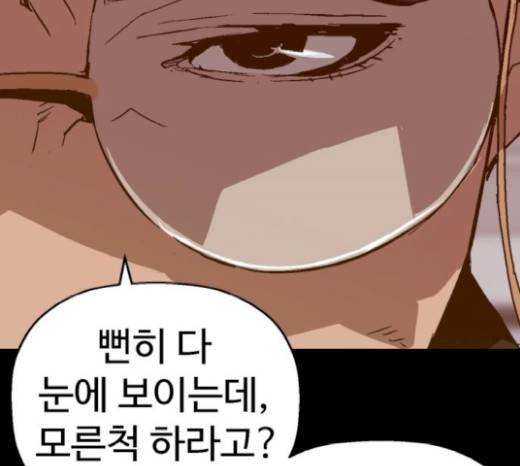약한영웅 102화 186