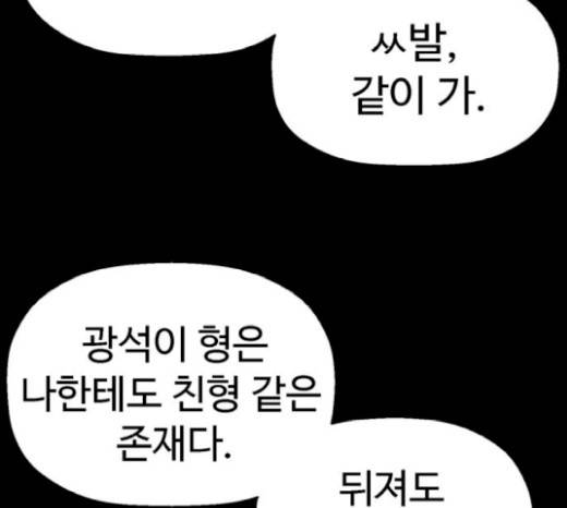 약한영웅 102화 187