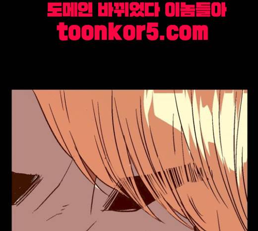 약한영웅 102화 192