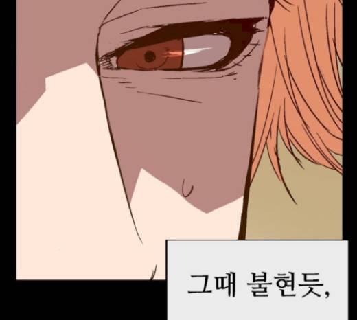 약한영웅 102화 193