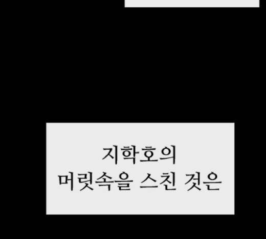 약한영웅 102화 194