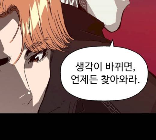 약한영웅 102화 197