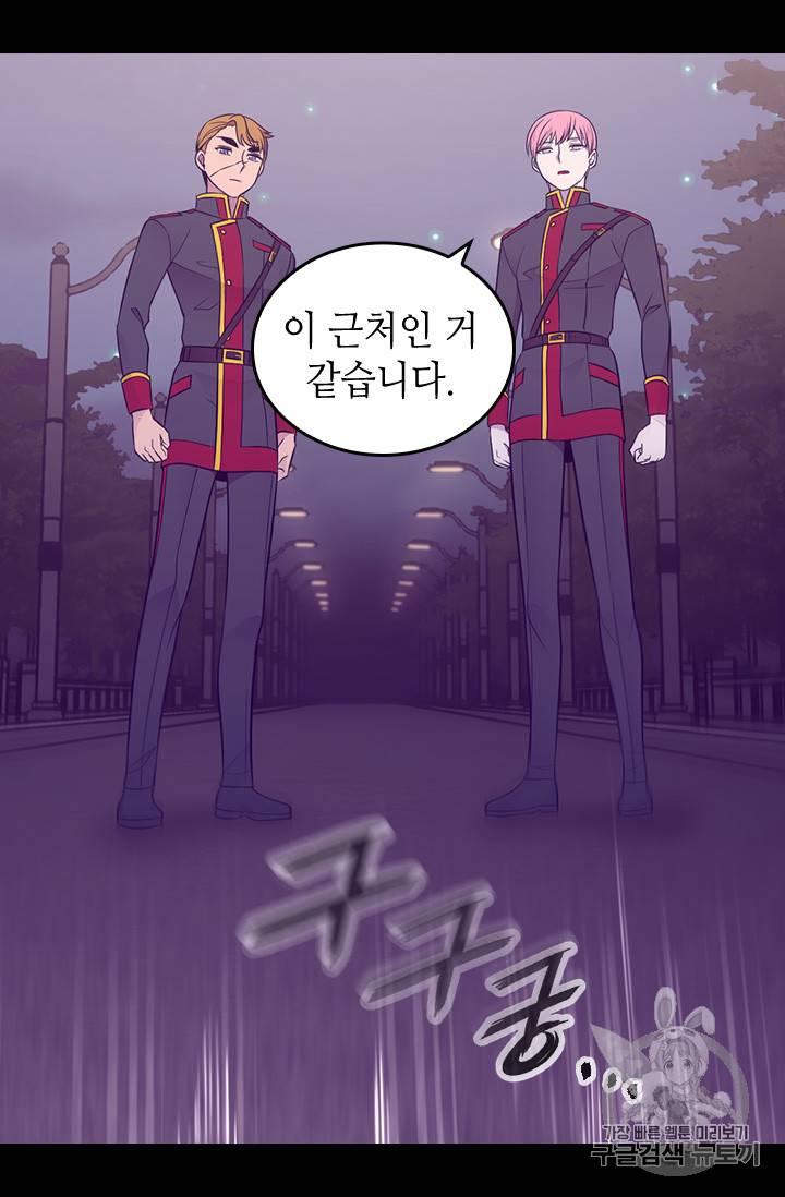 왕의 딸로 태어났다고 합니다 시즌4 42화 5