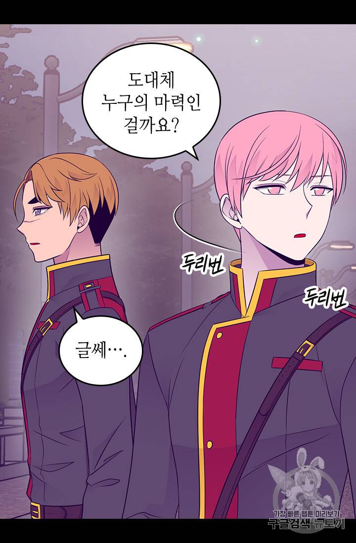 왕의 딸로 태어났다고 합니다 시즌4 42화 7
