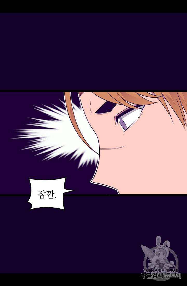 왕의 딸로 태어났다고 합니다 시즌4 42화 8