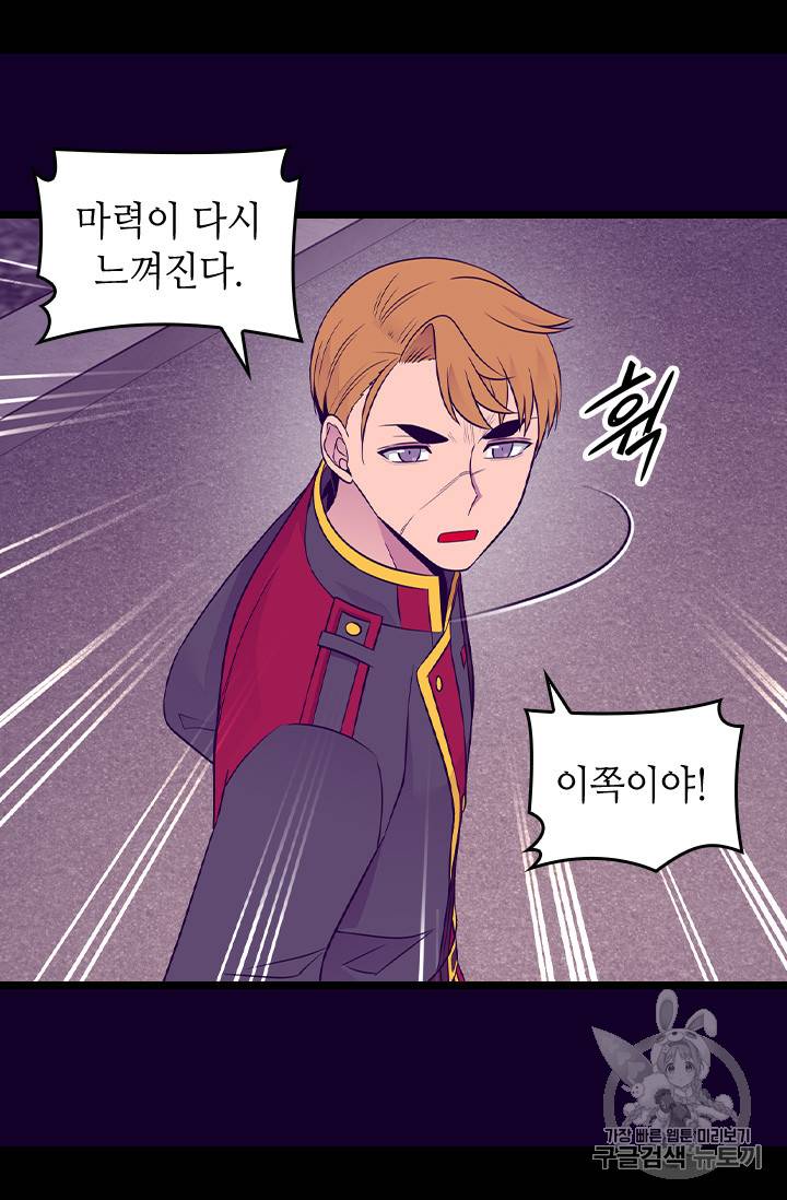 왕의 딸로 태어났다고 합니다 시즌4 42화 9