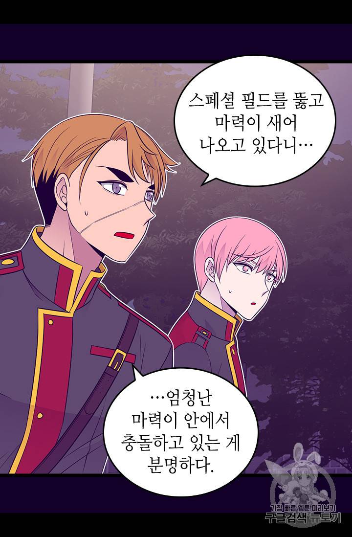 왕의 딸로 태어났다고 합니다 시즌4 42화 12