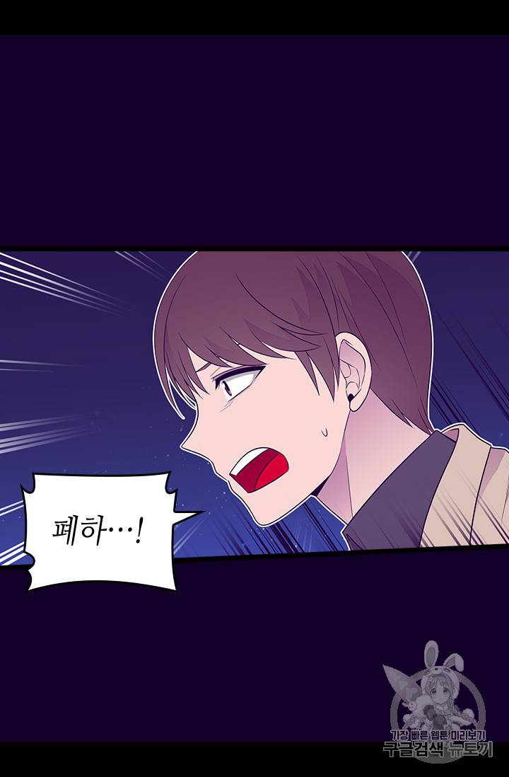 왕의 딸로 태어났다고 합니다 시즌4 42화 19