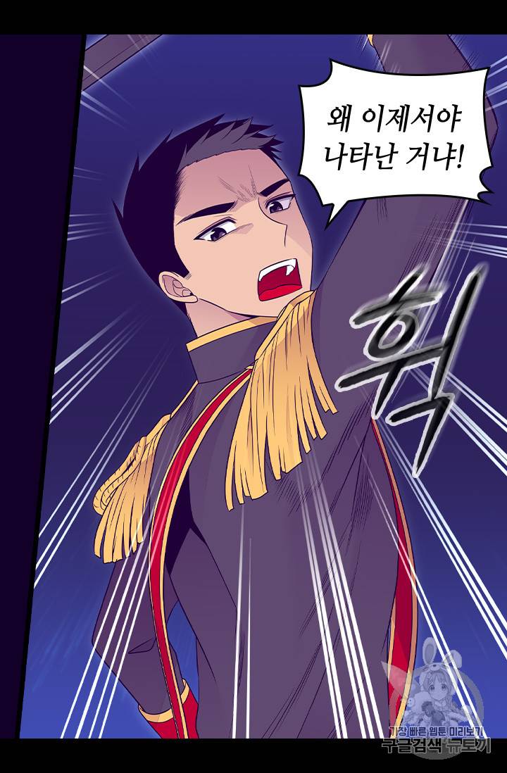 왕의 딸로 태어났다고 합니다 시즌4 42화 22