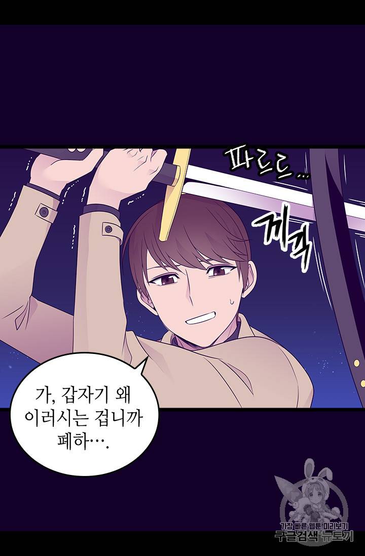 왕의 딸로 태어났다고 합니다 시즌4 42화 24