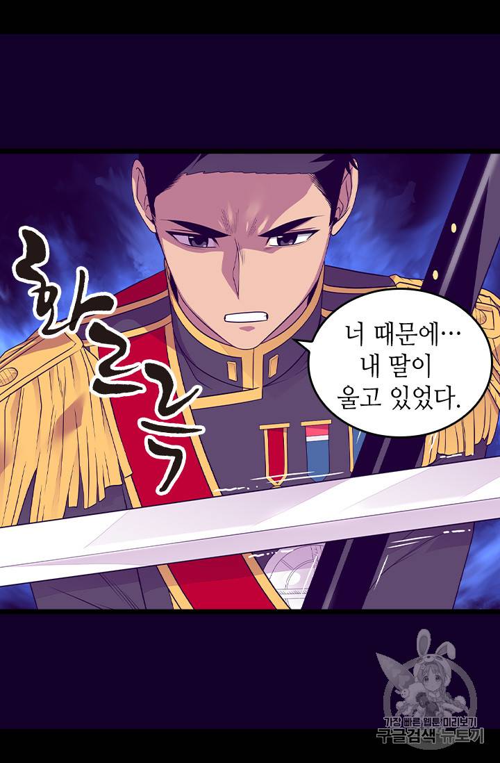 왕의 딸로 태어났다고 합니다 시즌4 42화 25