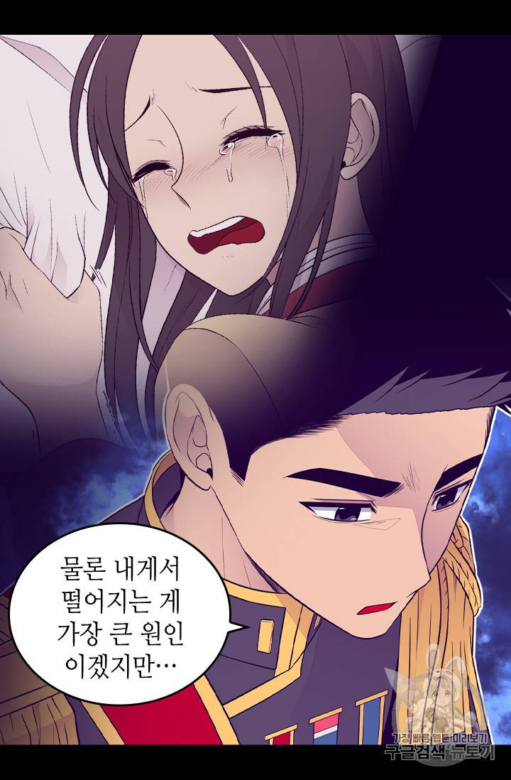 왕의 딸로 태어났다고 합니다 시즌4 42화 26
