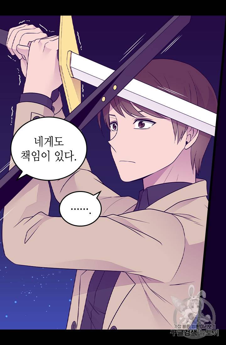 왕의 딸로 태어났다고 합니다 시즌4 42화 27
