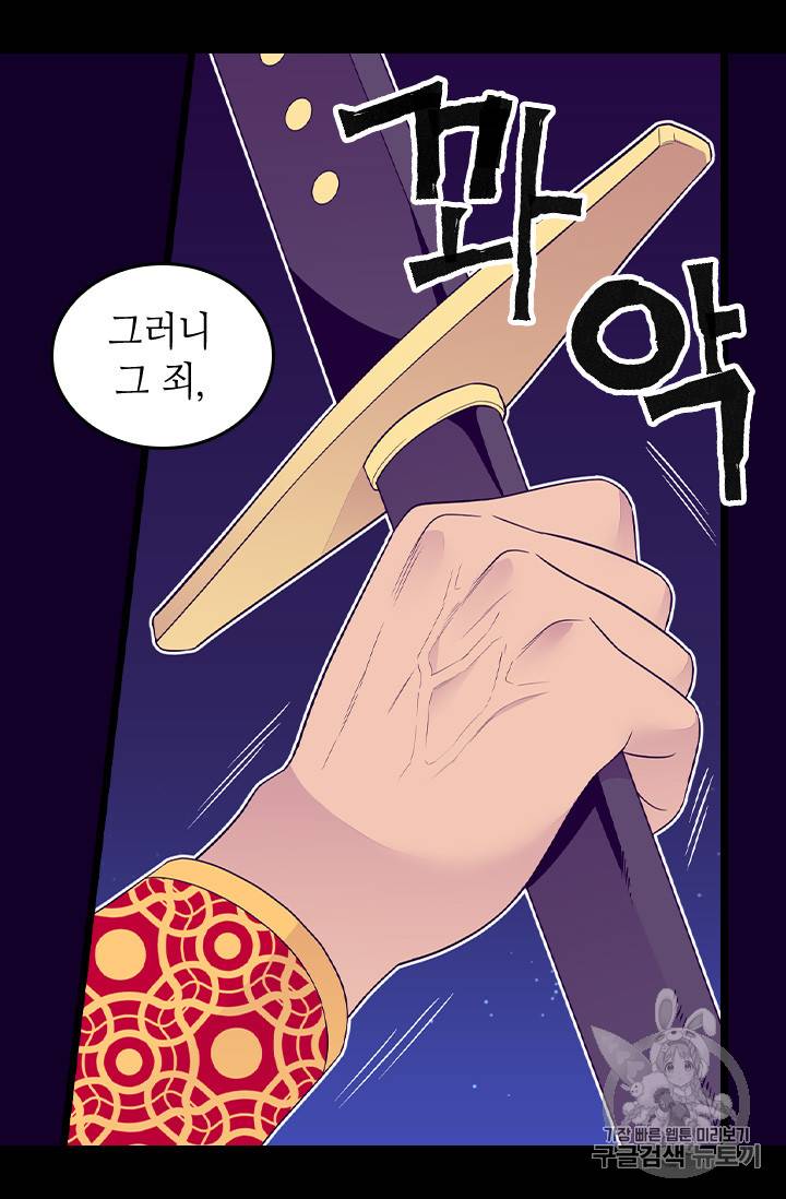 왕의 딸로 태어났다고 합니다 시즌4 42화 28