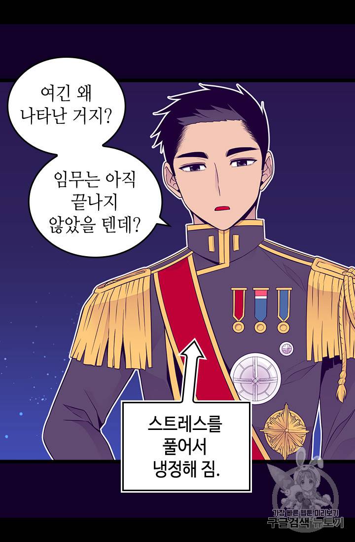 왕의 딸로 태어났다고 합니다 시즌4 42화 37
