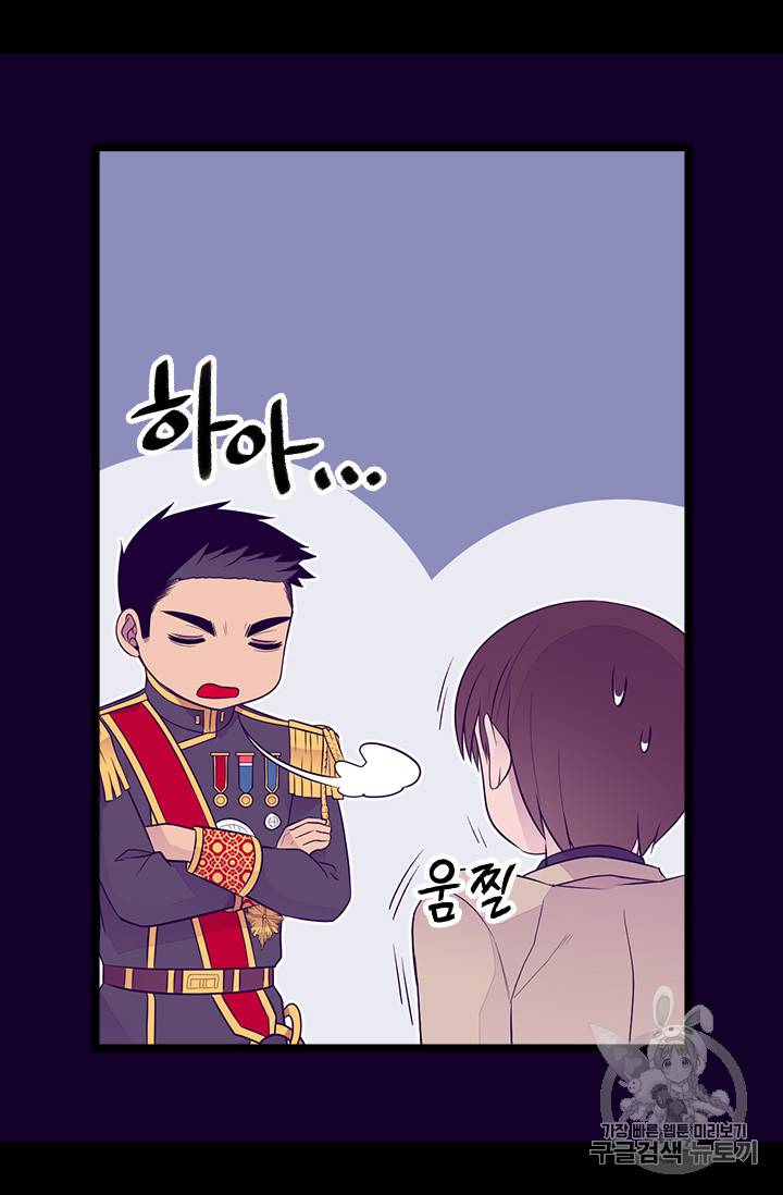 왕의 딸로 태어났다고 합니다 시즌4 42화 39
