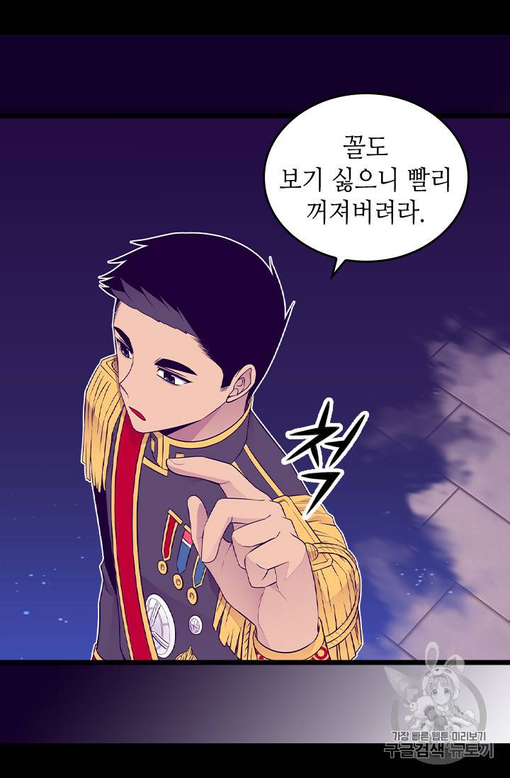 왕의 딸로 태어났다고 합니다 시즌4 42화 40