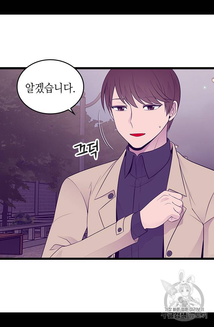 왕의 딸로 태어났다고 합니다 시즌4 42화 41