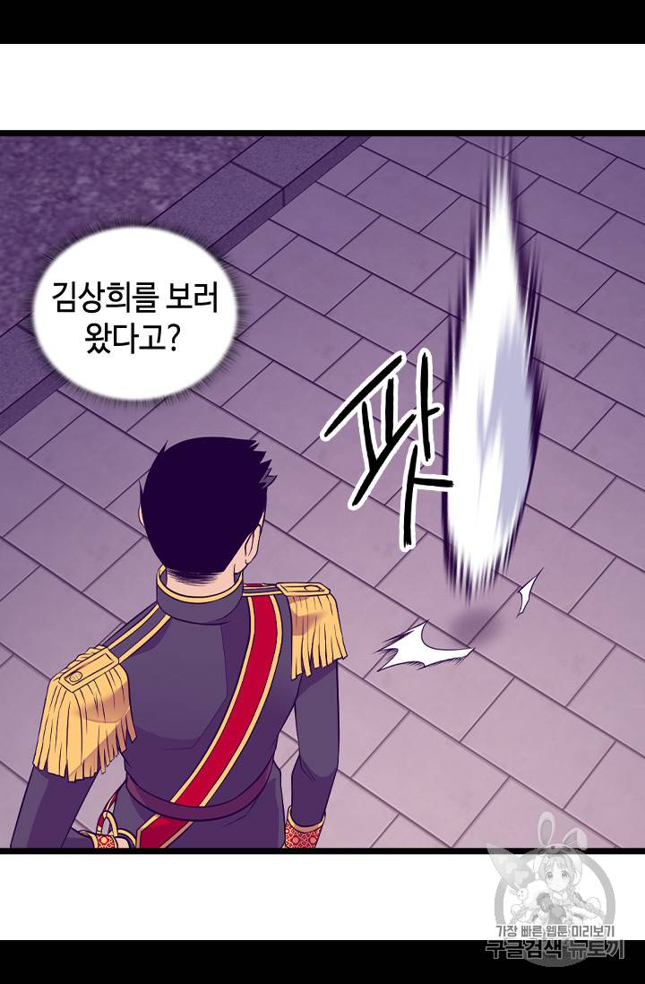 왕의 딸로 태어났다고 합니다 시즌4 42화 42