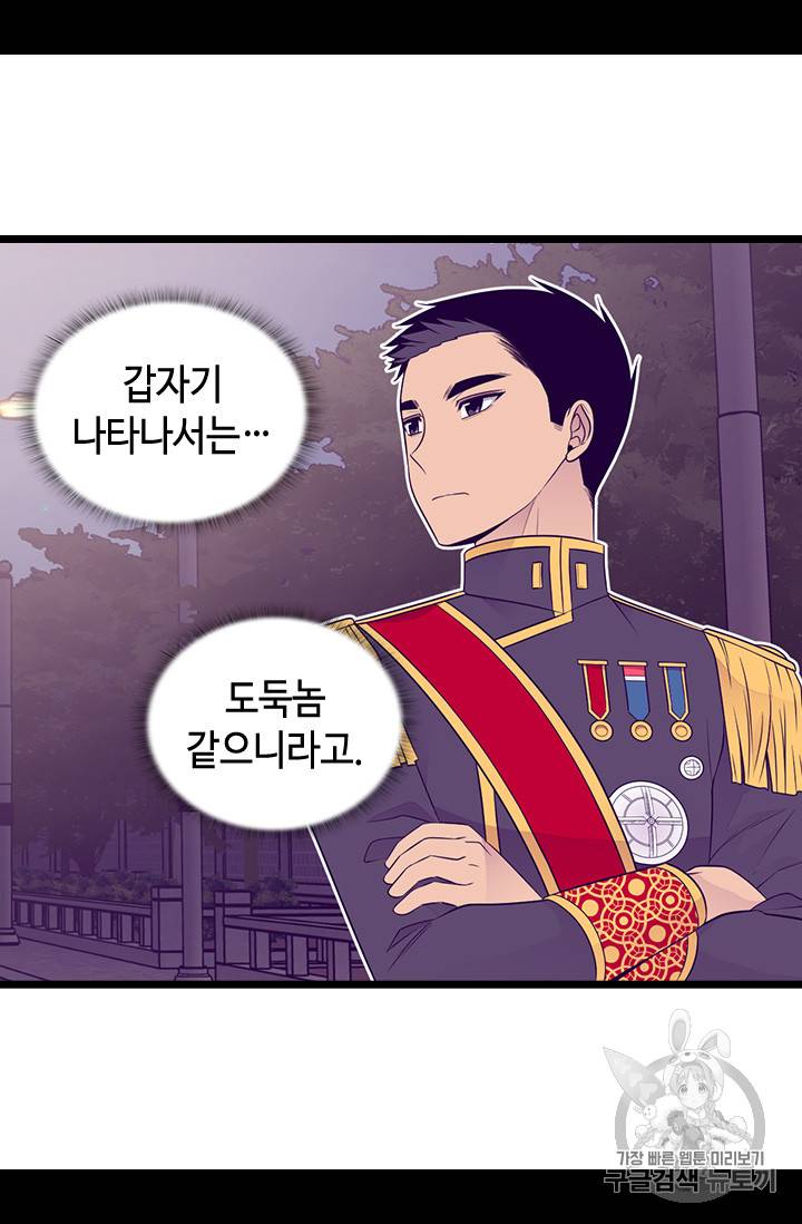 왕의 딸로 태어났다고 합니다 시즌4 42화 43