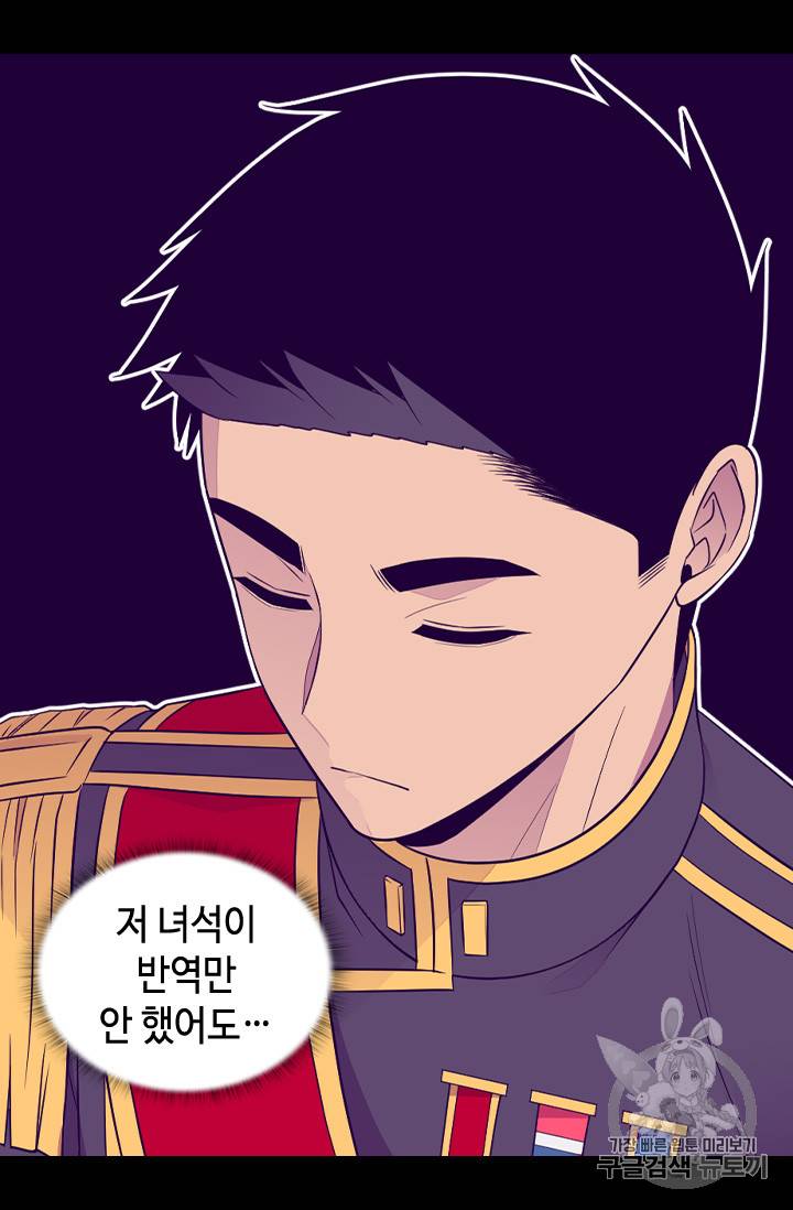 왕의 딸로 태어났다고 합니다 시즌4 42화 44