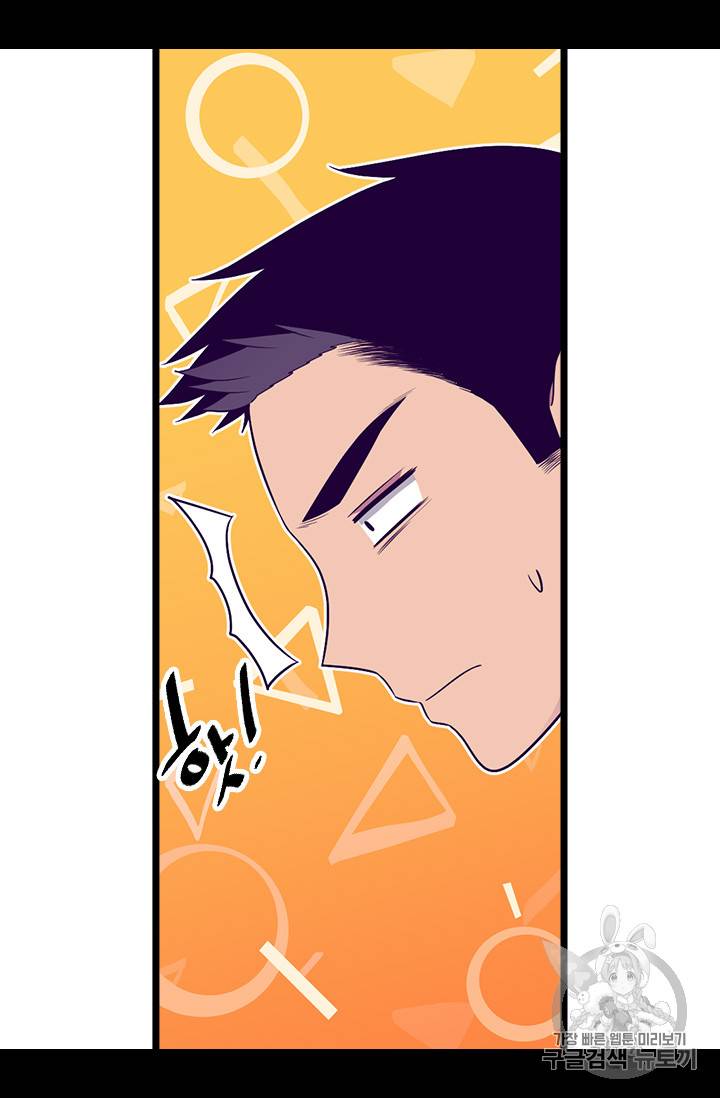 왕의 딸로 태어났다고 합니다 시즌4 42화 46