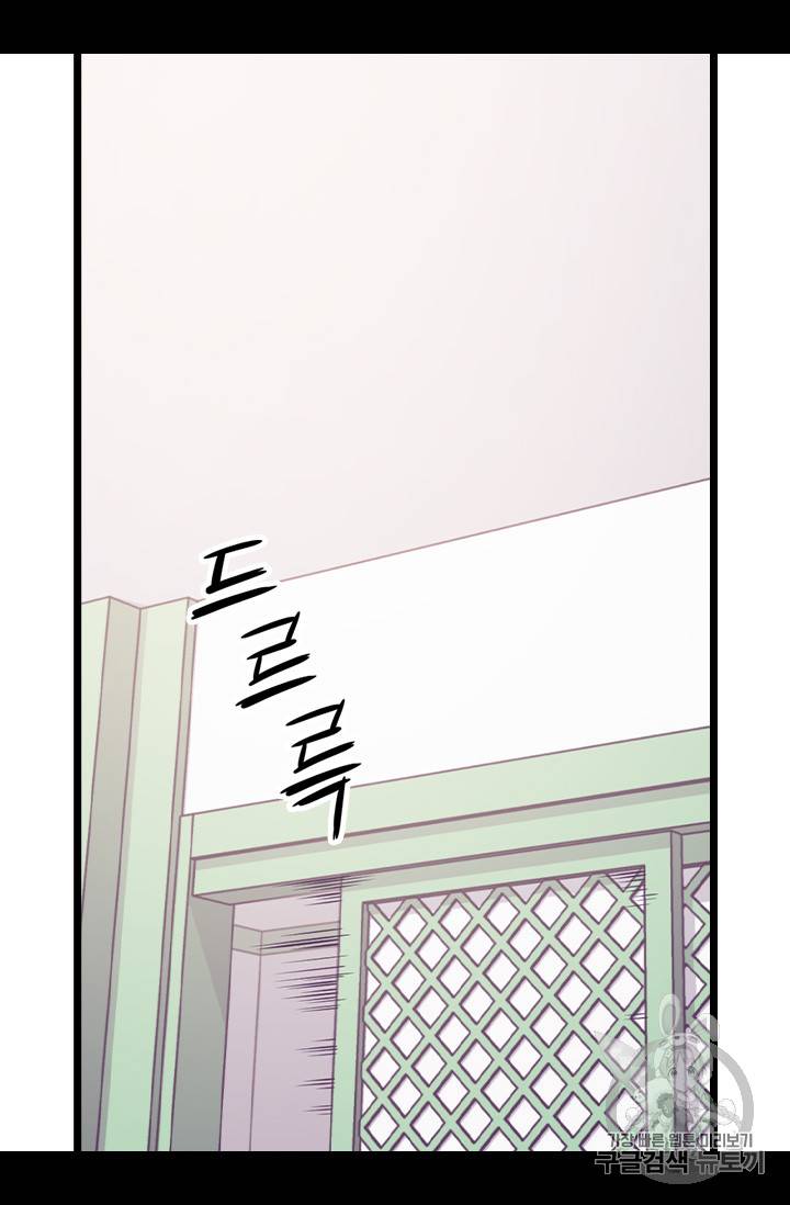 왕의 딸로 태어났다고 합니다 시즌4 42화 51