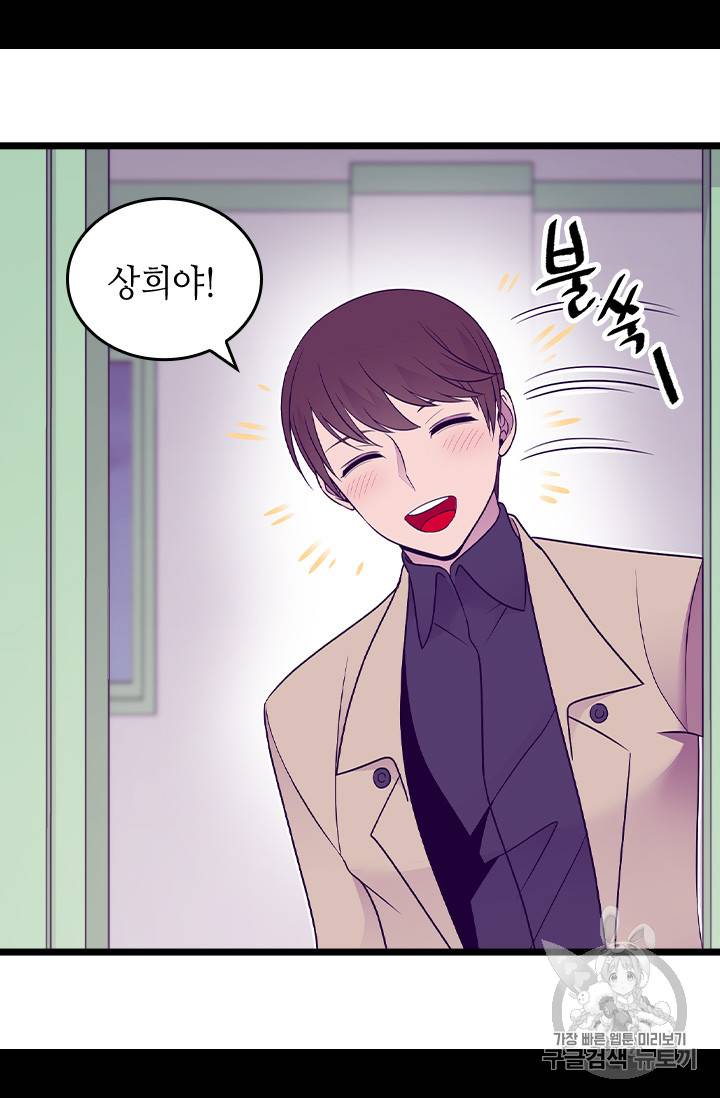 왕의 딸로 태어났다고 합니다 시즌4 42화 52