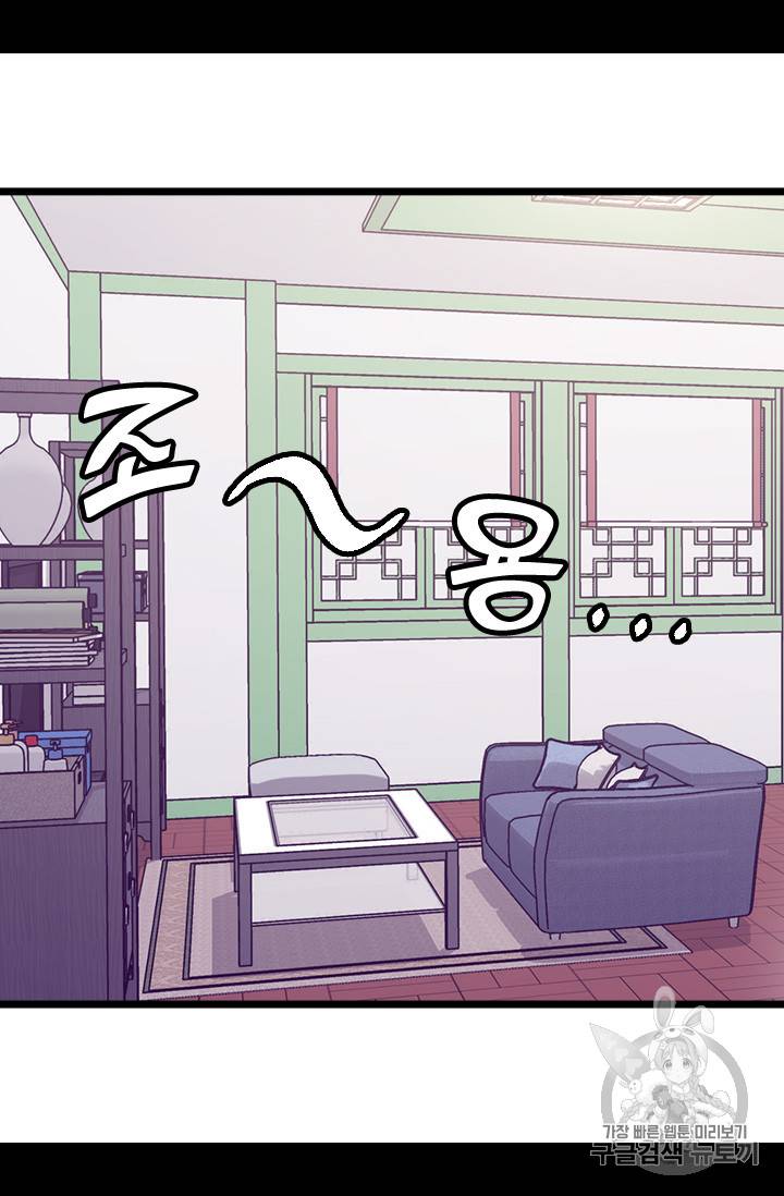 왕의 딸로 태어났다고 합니다 시즌4 42화 53
