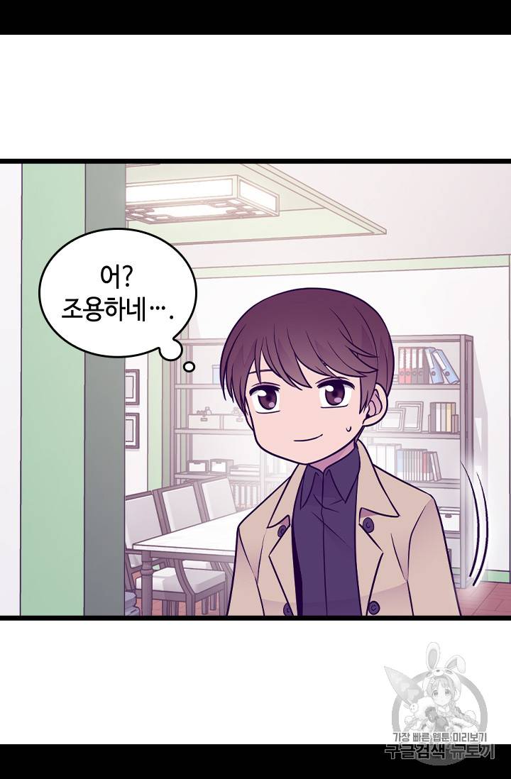 왕의 딸로 태어났다고 합니다 시즌4 42화 55