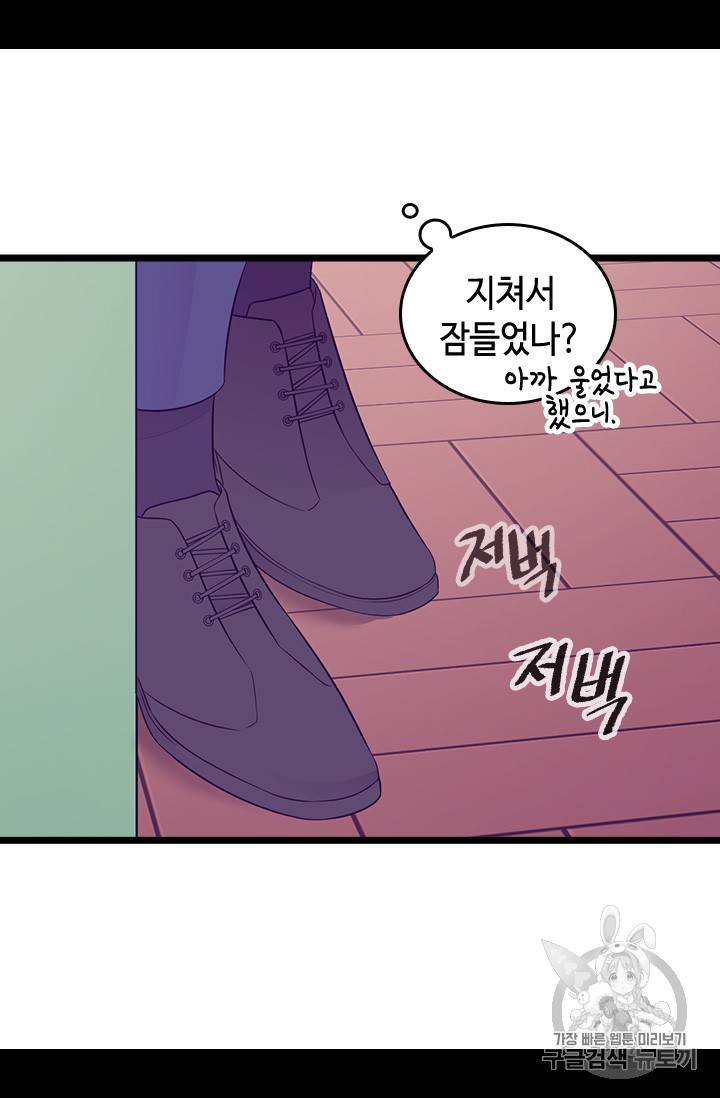 왕의 딸로 태어났다고 합니다 시즌4 42화 56